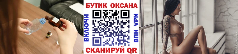 БУТИРАТ жидкий экстази  Спас-Деменск 