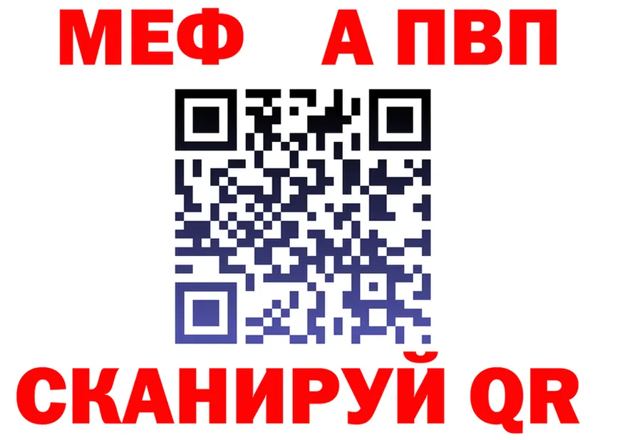 Альфа ПВП VHQ как войти площадка мега Спас-Деменск